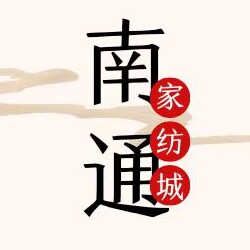 南通国际家纺城的LOGO