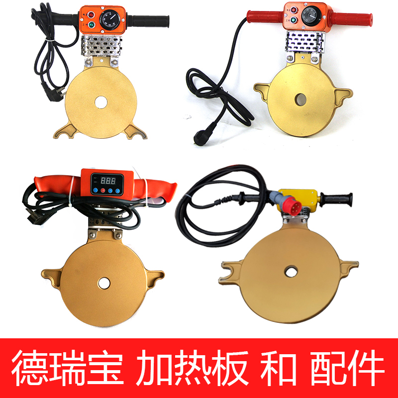 Pe Pipe Butt Welding Machine Mpp Pipe Fusion Machine Pph Pipe Heat Fusion Machine Accessories Digital Display Heating Plate