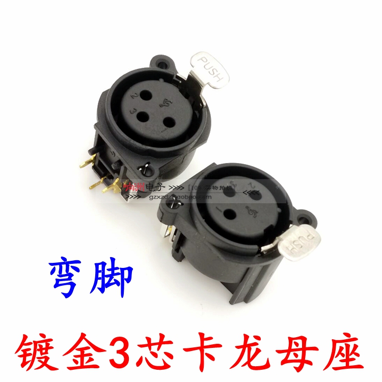 Gilded bending three core Cannon head socket 3 core XLR Carnon socket Balanced Audio Carlon socket Mother seat