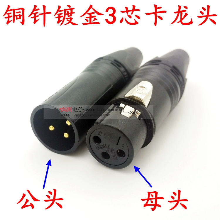 Copper needle black gold version Card tap Three-core balance head Audio Cannon public tune soundstage sound 3 Core Caron male head