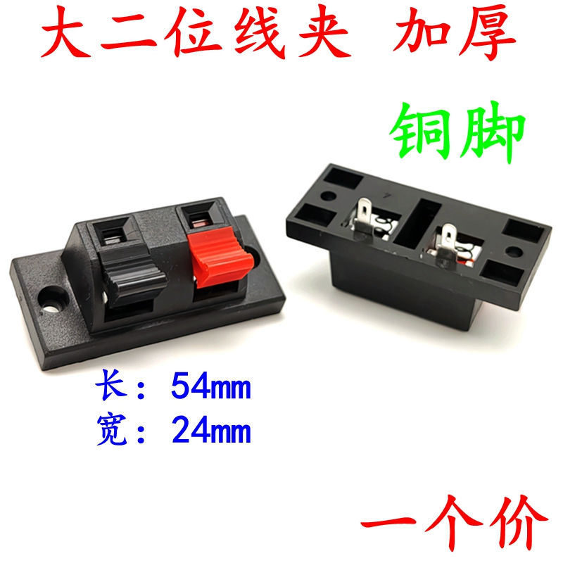 Speaker Clamp Thickened Large 2-Position Clamp 2-Position Audio Red and Black Clamp Audio Clamp Test Clamp WP2-1