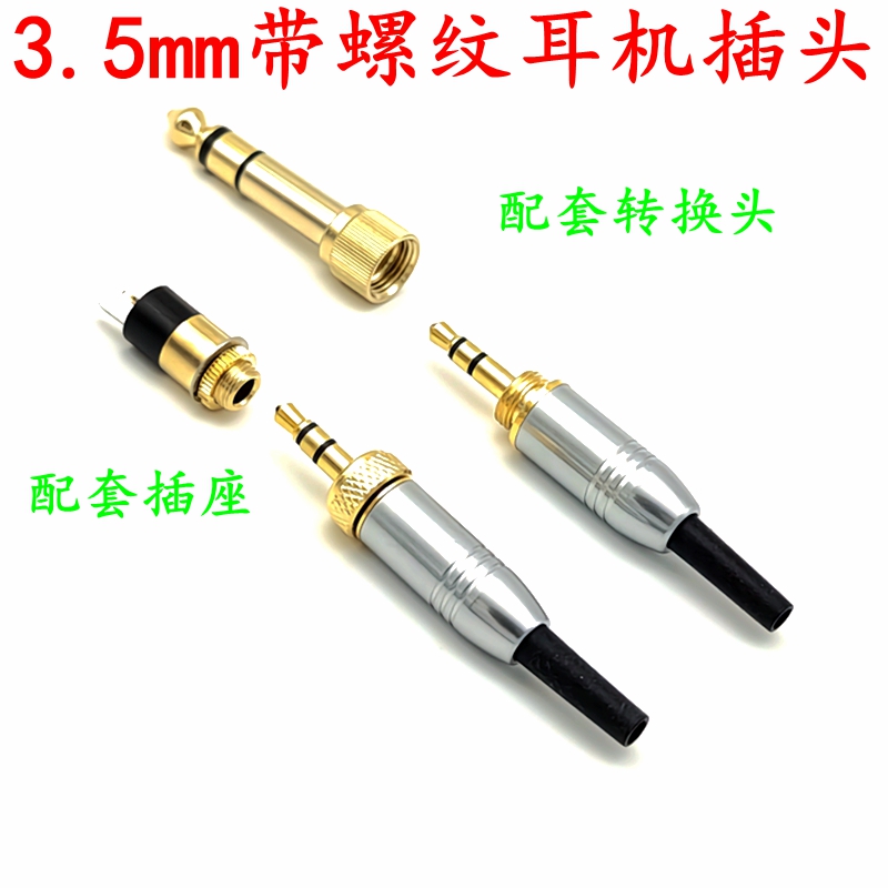 AKG iron triangle earphone 6 5 3 5 plug 6 5 turn 3 5 plug screw with lock earphone DIY welding head pure copper