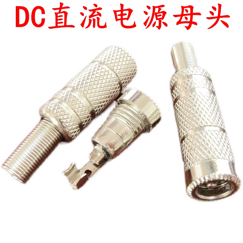DC female head 5 5*2 1 pin welding DC plug socket DC power plug 5 5*2 5MM wire bonding type