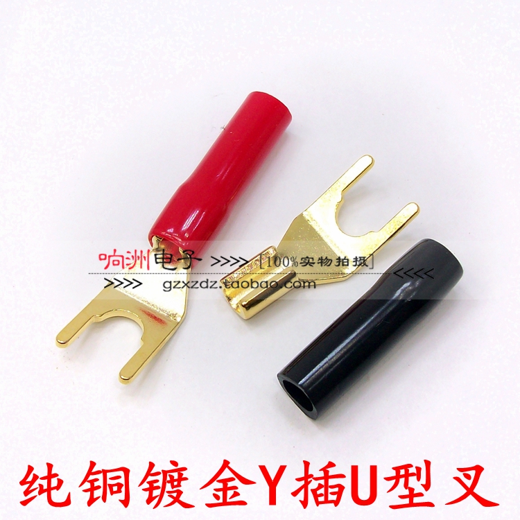 Full copper gilded wiring fork horn U-shaped banana fork head Y type sound box plug wiring head wiring end