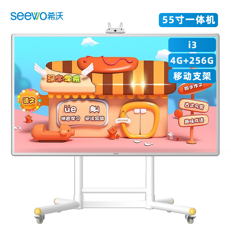 Shivo (seewo) Teaching all-in-one multimedia control screen kindergarten training multifunctional smart blackboard-Taobao
