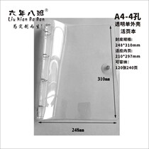 LNBB-PVC loose-leaf book a4 notepad A5 transparent loose-leaf B5 notebook A6 six-hole new travel hand book