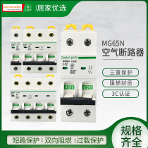 Meilanjilan C65 air switch circuit breaker household 1P2P3P4P32A air open safety mini circuit breaker