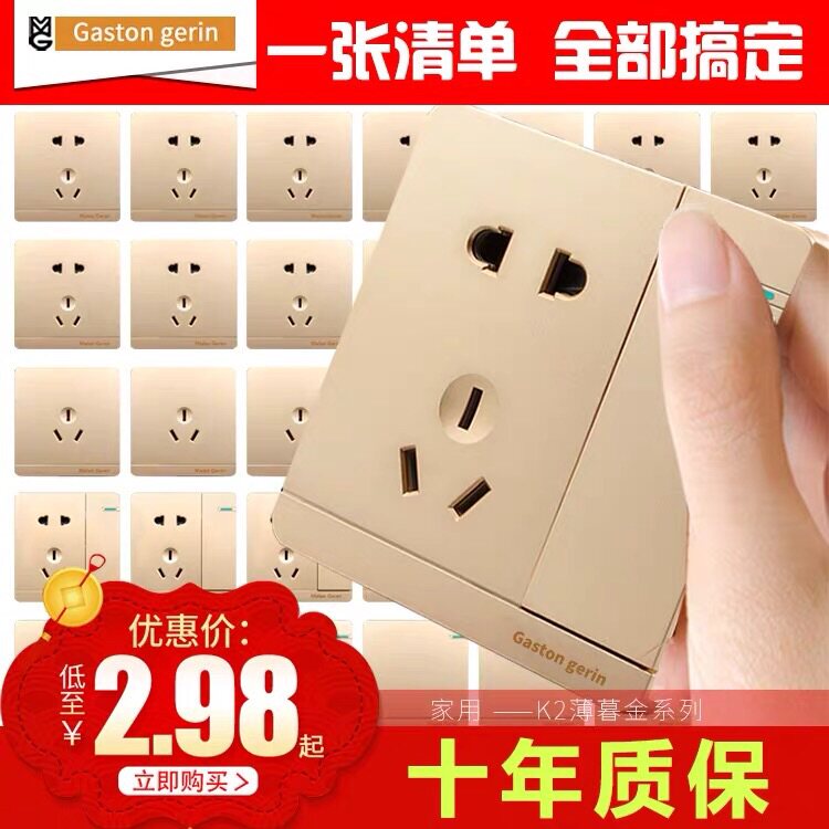 Melan Riland 86 type concealed household switch socket Champagne gold two three plug five hole USB socket panel set