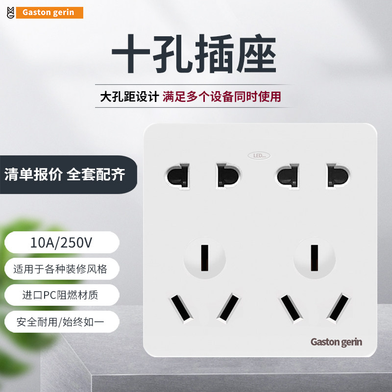 Melan Riland wall 86 type 10A16A universal socket ten holes two two three three socket high power switch panel