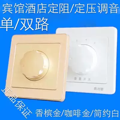 Olipu constant resistance tuning switch Volume adjustment panel sound controller volume switch Constant resistance 30W Constant voltage 20W