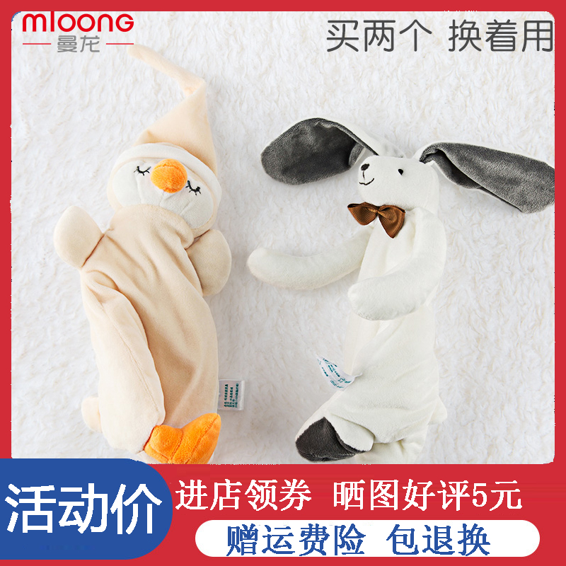 Manlong baby comfort towel can be imported baby comfort doll 0-1 years old sleep plush cute hand doll toy