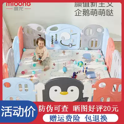 Manlong Penguin fence children's home crawling pad baby safety home indoor fence anti-drop game field