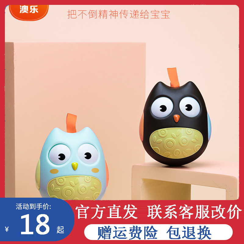 Aurora Toys 0 - 3 - 6 - 12 months Baby Owl Toys 0 - 1 year old boy and girl baby Owl toys