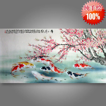 Famous authentic pure hand-painted four-foot rice paper painting Peach flower carp Gongbi Nine fish map Lucky Feng Shui painting More than one year