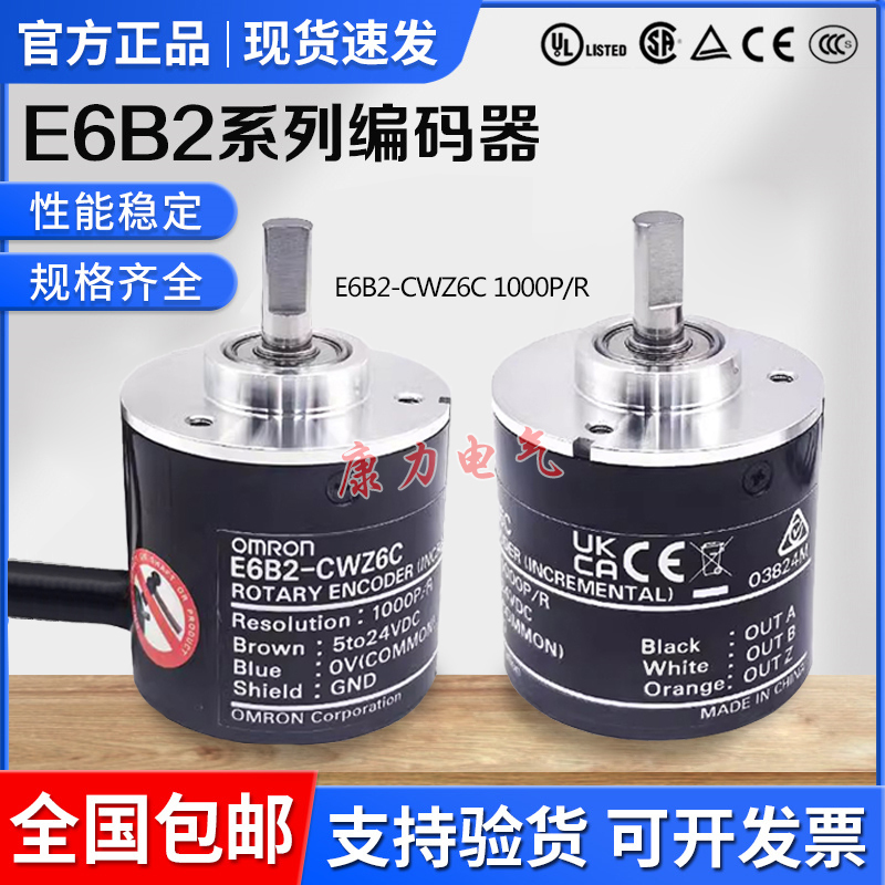 Omron Encoder E6B2-Cwz6C 1000P/R Cwz5B Cwz5G Cwz1X Cwz3E Incremental Type