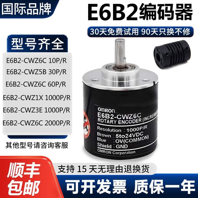 Omron Encoder E6B2-Cwz6C 100P/R Cwz5B Cwz5G Cwz1X Cwz3E Incremental Type