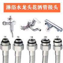 Bath faucet shower hose adapter accessories shower mixing valve water separator 4 external wire joint repair
