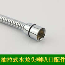 Kitchen pull-out faucet accessories shower stainless steel hose flared mouth basin retractable drawing pipe joint