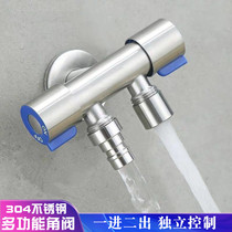 304 stainless steel three-way angle valve one in two out faucet double switch one minute two washing machine toilet with spray gun