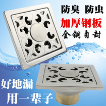 Thickened 304 stainless steel deodorant floor drain washing machine floor drain balcony square floor drain bathroom floor drain bathroom floor drain