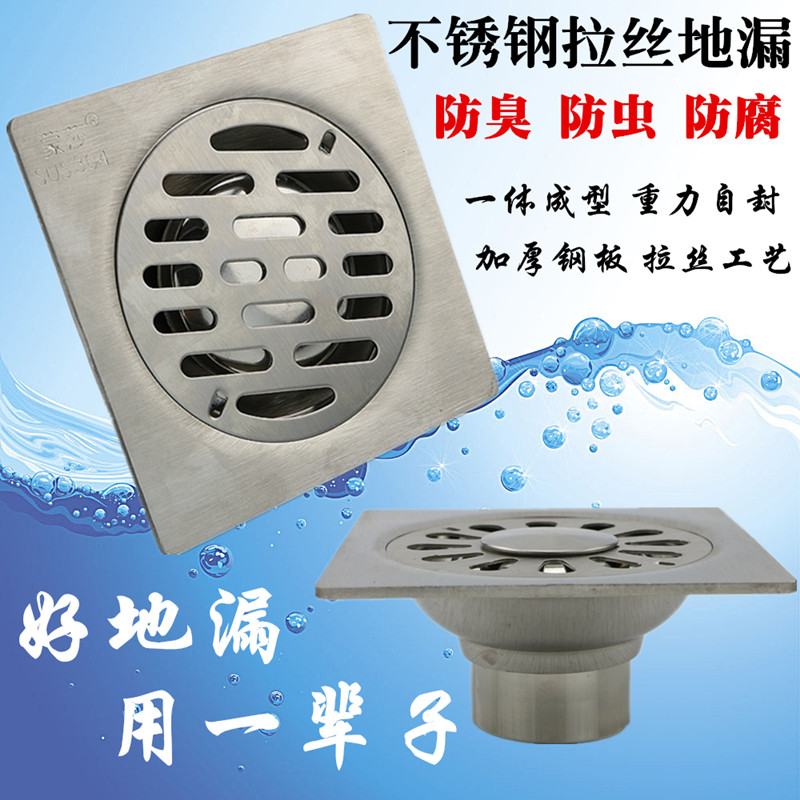 Bathroom 304 stainless steel thickened floor drain toilet deodorant floor drain washing machine dual-use floor drain balcony square floor drain