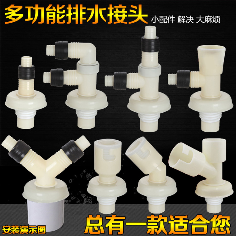 Washing machine drain pipe three-way washbasin 50 sewer elbow floor drain anti-odor seal anti-overflow dual-use joint