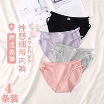 4 Dress Briefs Female Teen Girl Cute Temptation Breathable Low Waist Lace Student Fiery Hot Day Ensemble Sweet naked Feeling Shorts