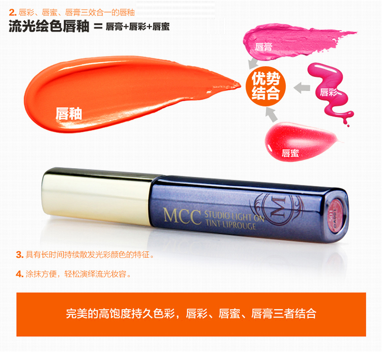 MCC Makeup Korea Nhập khẩu Streamer Paint Lip Gloss Lip Gloss Lip Gloss Son môi Lasting Counter - Son bóng / Liquid Rouge 	son bóng romand 04