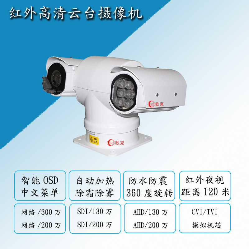 Infrared high-definition night vision roof holder camera roof camera roof monitoring tripod head camera anti-shake tripod head camera