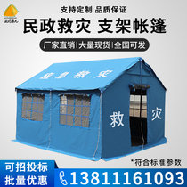 Outdoor civil health medical rescue and disaster relief tent emergency epidemic prevention temporary isolation flood prevention command and relief tent