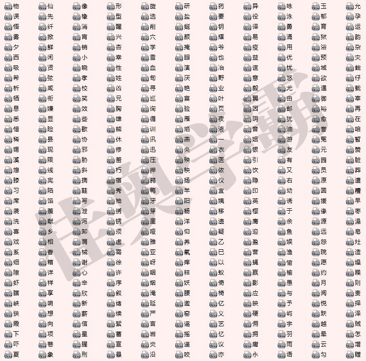 婴幼儿早期教育视频 幼儿学习汉字flash动画 2499个汉字FLASH教学（免费下载）