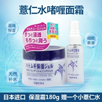 Opera gốc Nhật Bản / 娥 佩兰 薏苡仁 精 精 啫 薏 薏 面 180g 薏仁 水 配 kem dưỡng innisfree trà xanh