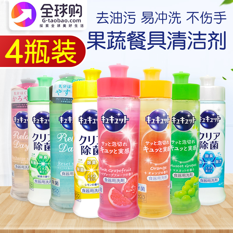 (4 bottled) Japanese imported flower king KAO fruit and vegetable cutlery bottle wash and clean and easy to wash without injury and no residue