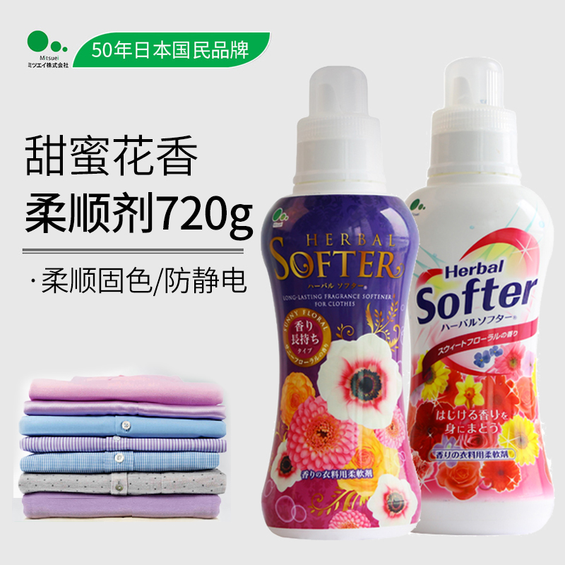 Japan Beauty Net Boom Clothing Softener Laundry Detergent partner antistatic care fresh and smooth fragrance 720ml