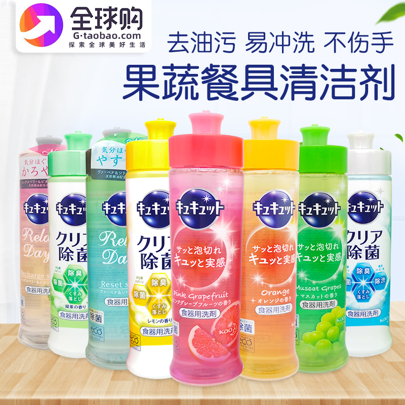Japan imported Kao KAO fruit and vegetable tableware bottle detergent 240ml Easy to rinse without hurting hands without residual fruity fragrance