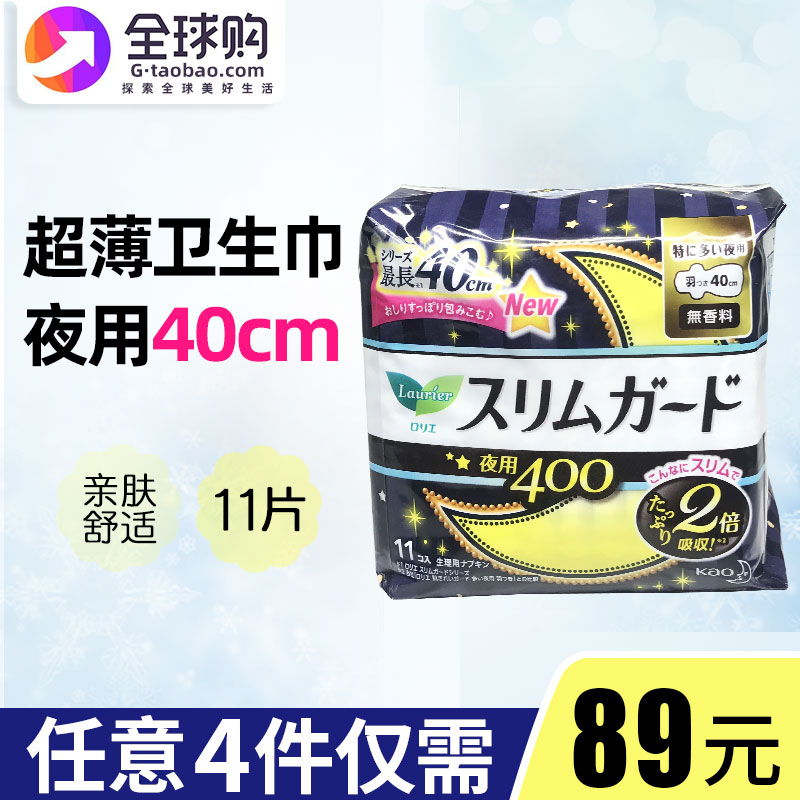 Japanese original Imported Flowers King Ultrathin Fleeting Breathable night Use sanitary cotton with protective wing No fluorescent 40cm11 sheet