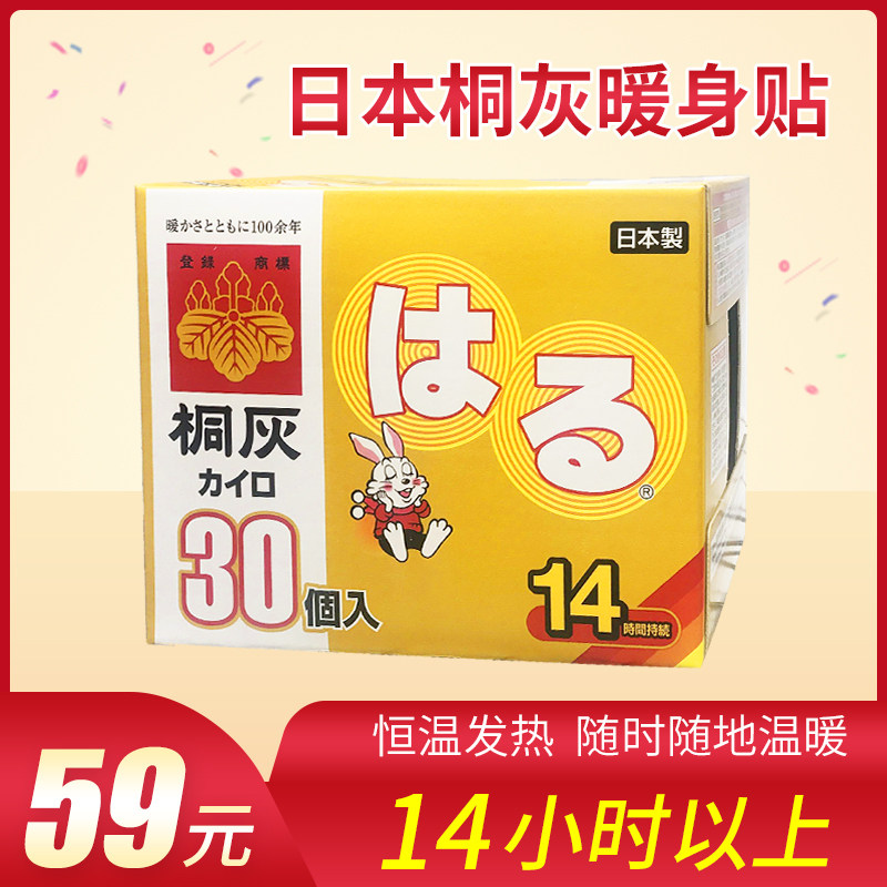 Japan Tung Grey Palace Chill Hot Compress Palace Patch Relief Pain Warm Baby Pain With Fever Warm Heat To Stick 30 slices