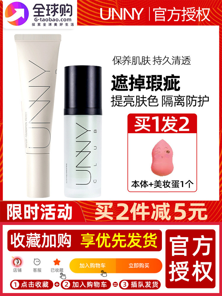 Clearance~unny Concealer Isolation Cream Makeup Pre-makeup Milk Long Tube Primer Hidden Oil Control Sunscreen Concealer Three-in-one New