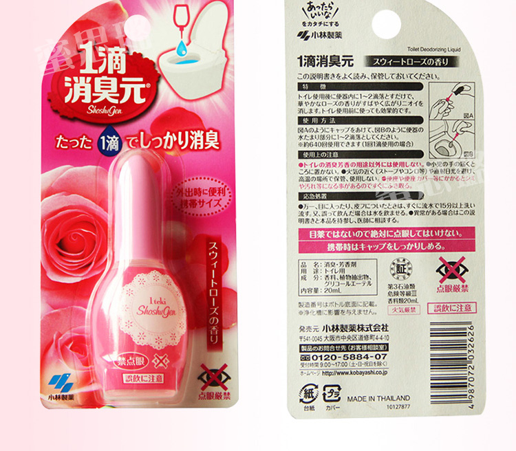 Nhật Bản Kobayashi Dược phẩm 1 giọt Khử mùi Nhà vệ sinh Nhà vệ sinh Hoa hồng Khử mùi Aroma Air Freshener Hương liệu - Trang chủ nước lau sàn okay