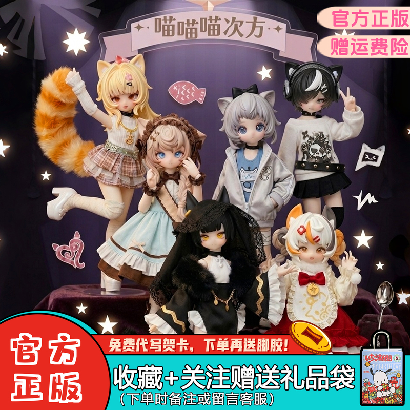 [in Stock] Meow Meow Meow Power 8-Inch Bjd Blind Box Trendy Toy Peripheral Movable Figure Desktop Ornament Girl's Figurine