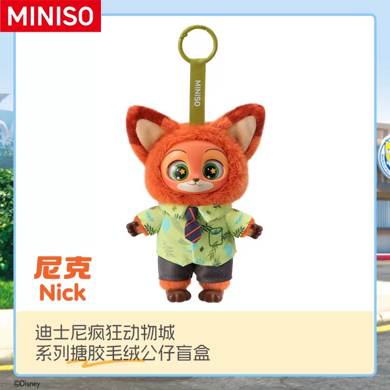 [В наличии] Miniso Звериция 2 Городская Резидентская серия Blind BoxVinyl плюшевые подвески подарок