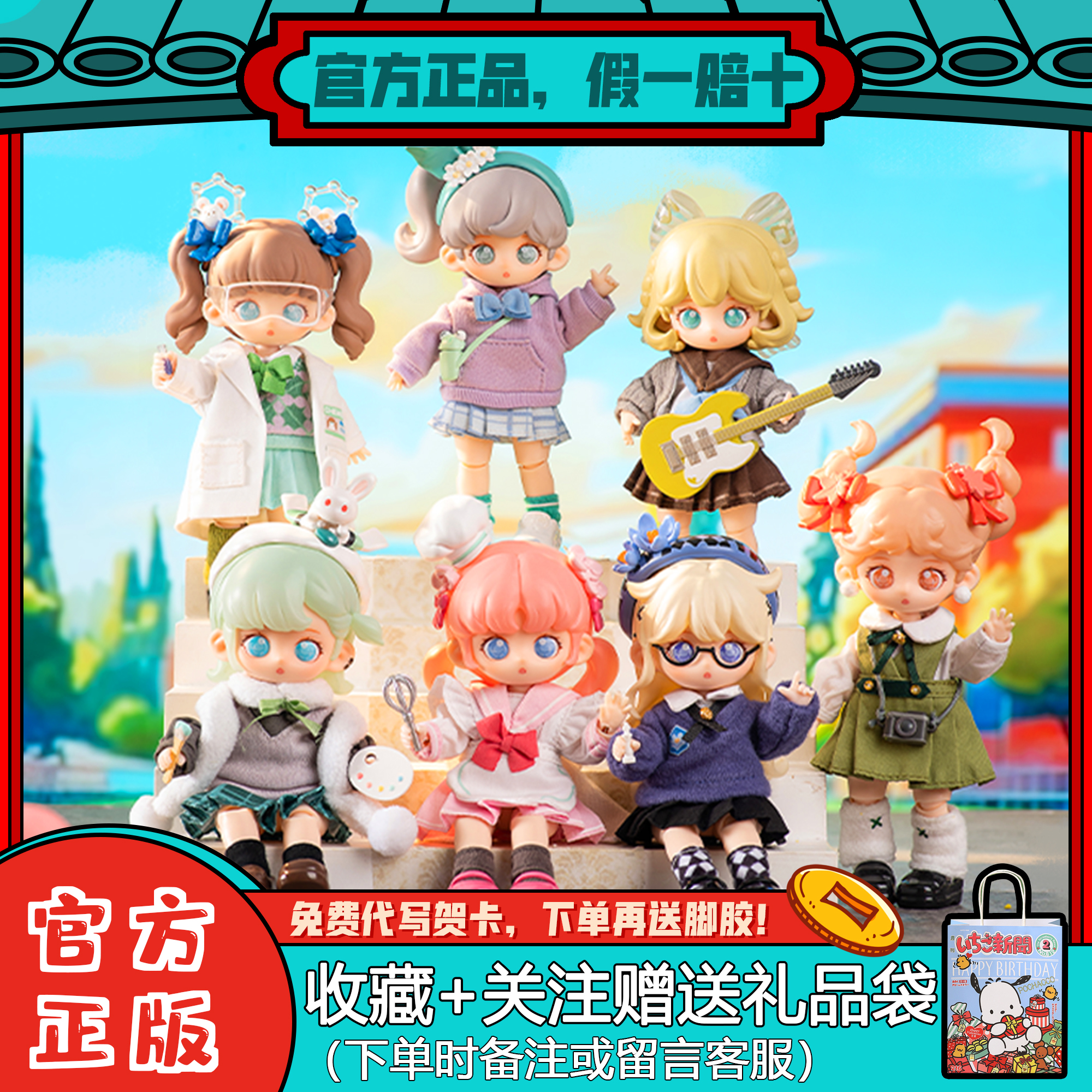 Sugar Na Three Generations Corpora Recruit New Series 12 Points BJD Joint Movable Blind Box Cute Doll Swing courtesy-Taobao