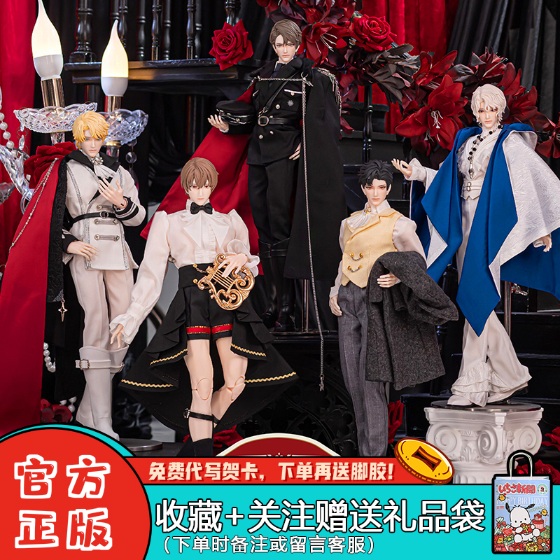 Authentic Eternal Night Engraved Second Generation Chaos Code Bjd Blind Box Special Six 30cm Male Action Figure Doll Zhou