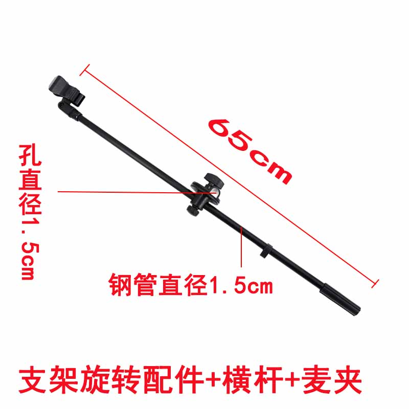 Microphone Accessories Microphone Floor Bracket Swivel Accessories Spectrum Rack Microphone Bracket Tonic light live bracket