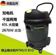 Đức Karcher NT65 / 2ECO văn phòng khách sạn thương mại động cơ kép tự động làm sạch bụi khô và máy hút bụi ướt - Máy hút bụi