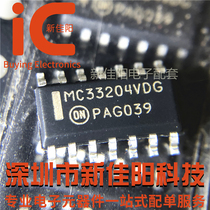 Original fit MC33204VDG patch SOP14 Automotive chip operational amplifier spot straight beat