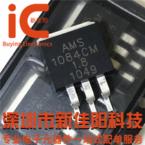 New domestic AMS1084CM-3 3 AMS1084CM-1 8 patch SOT-263 voltage regulator