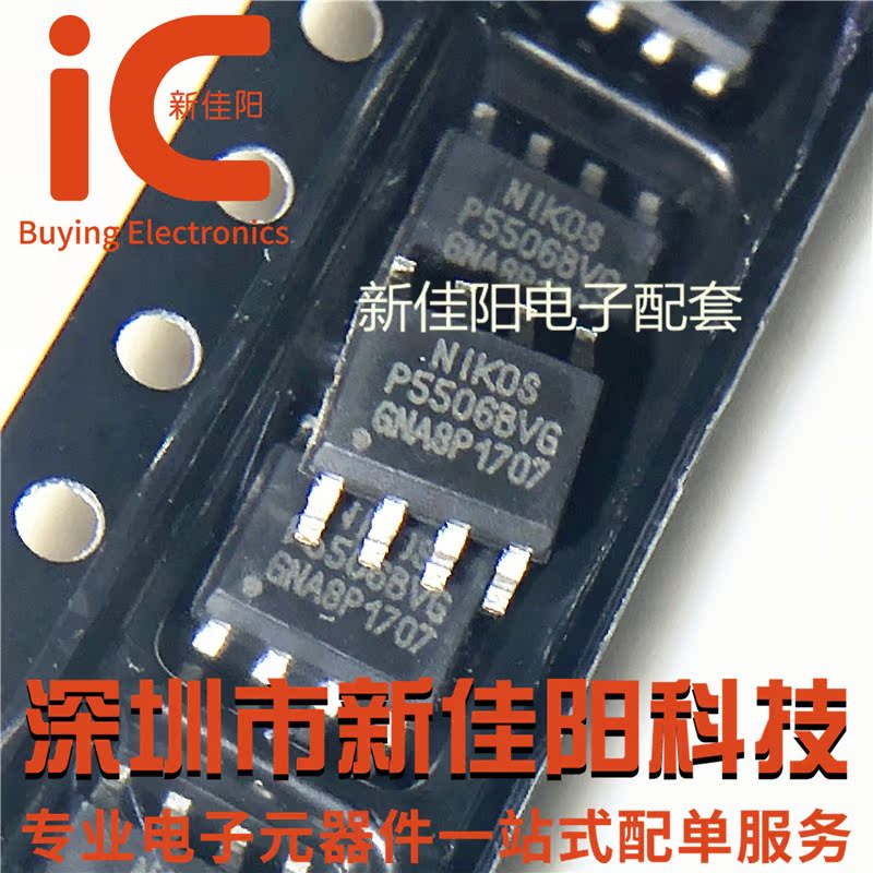 Taiwan NIKOS original P5506BVG patch SOP-8 LCD power supply c spot shot