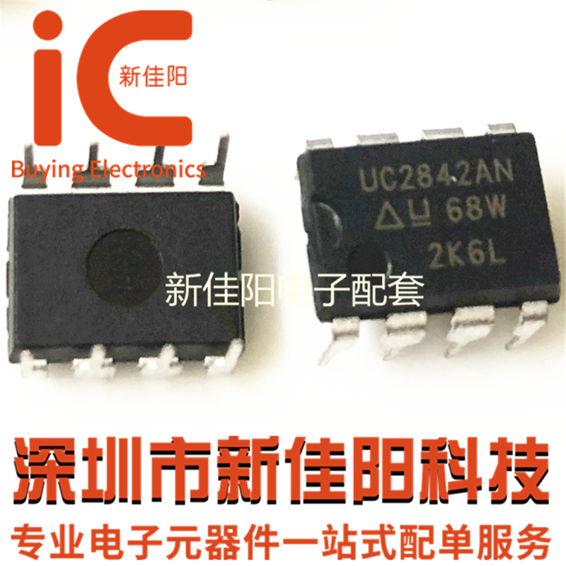 Original spot UC2842AN UC2842BN Direct Plug DIP-8 Power Management Chip can be taken directly