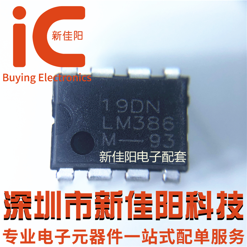 The new LM386 LM386N-1 Operation Audio Amplifier LM386M Direct Plug DIP-8 can be shot directly